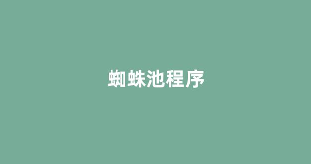 seo排名优化系统