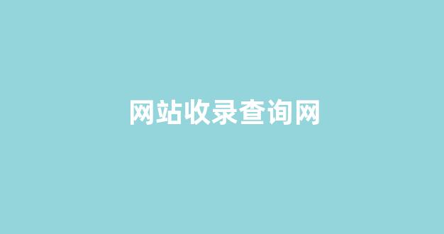 百度seo排名优化
