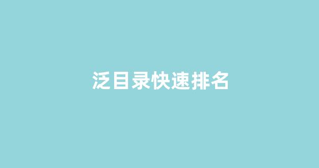 seo优化报价