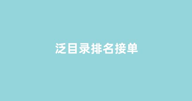 seo关键词优化软件